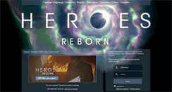 Desktop Screenshot of heroes-tv.ru